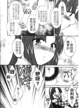 [ポン貴花田] 家政婦と暮らす100の方法 第1巻_img075