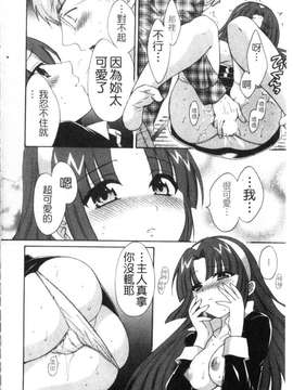 [ポン貴花田] 家政婦と暮らす100の方法 第1巻_img077