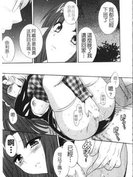 [ポン貴花田] 家政婦と暮らす100の方法 第1巻_img078