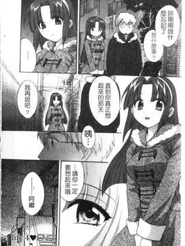 [ポン貴花田] 家政婦と暮らす100の方法 第1巻_img083