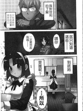 [ポン貴花田] 家政婦と暮らす100の方法 第1巻_img084
