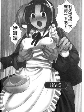 [ポン貴花田] 家政婦と暮らす100の方法 第1巻_img085