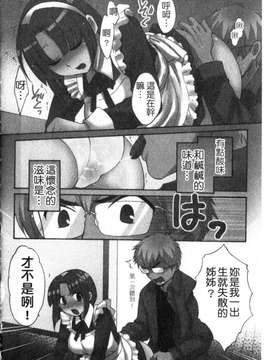 [ポン貴花田] 家政婦と暮らす100の方法 第1巻_img087