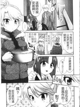 [ポン貴花田] 家政婦と暮らす100の方法 第1巻_img088
