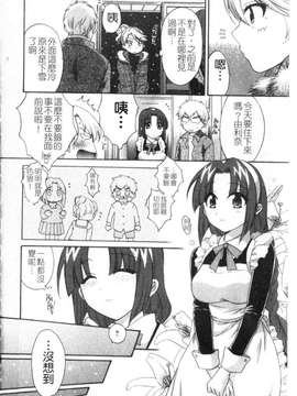 [ポン貴花田] 家政婦と暮らす100の方法 第1巻_img089