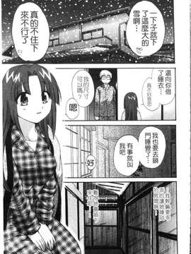 [ポン貴花田] 家政婦と暮らす100の方法 第1巻_img090