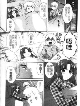 [ポン貴花田] 家政婦と暮らす100の方法 第1巻_img091
