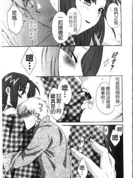 [ポン貴花田] 家政婦と暮らす100の方法 第1巻_img092