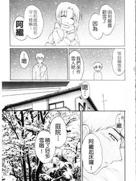 [ポン貴花田] 家政婦と暮らす100の方法 第1巻_img102