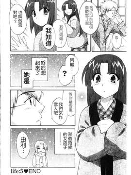 [ポン貴花田] 家政婦と暮らす100の方法 第1巻_img103