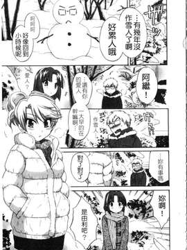 [ポン貴花田] 家政婦と暮らす100の方法 第1巻_img108