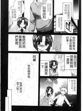[ポン貴花田] 家政婦と暮らす100の方法 第1巻_img109