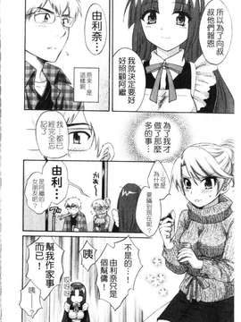 [ポン貴花田] 家政婦と暮らす100の方法 第1巻_img111