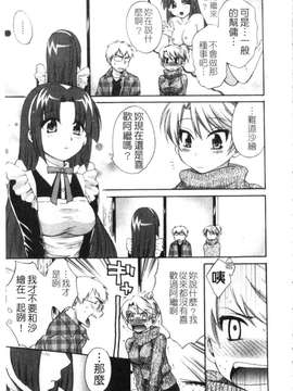 [ポン貴花田] 家政婦と暮らす100の方法 第1巻_img112