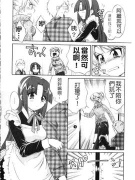 [ポン貴花田] 家政婦と暮らす100の方法 第1巻_img113