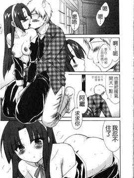[ポン貴花田] 家政婦と暮らす100の方法 第1巻_img116