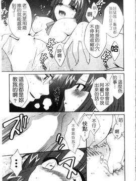 [ポン貴花田] 家政婦と暮らす100の方法 第1巻_img118
