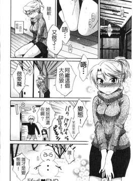 [ポン貴花田] 家政婦と暮らす100の方法 第1巻_img123