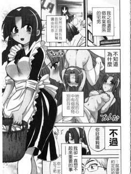 [ポン貴花田] 家政婦と暮らす100の方法 第1巻_img124