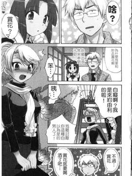 [ポン貴花田] 家政婦と暮らす100の方法 第1巻_img126