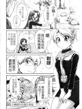 [ポン貴花田] 家政婦と暮らす100の方法 第1巻_img129