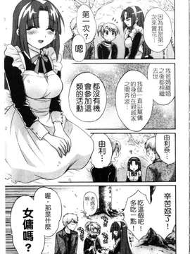[ポン貴花田] 家政婦と暮らす100の方法 第1巻_img130