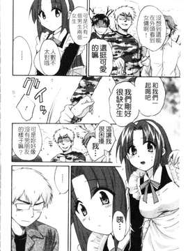 [ポン貴花田] 家政婦と暮らす100の方法 第1巻_img131