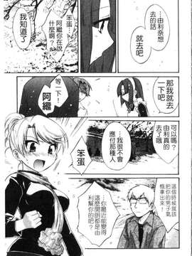 [ポン貴花田] 家政婦と暮らす100の方法 第1巻_img132