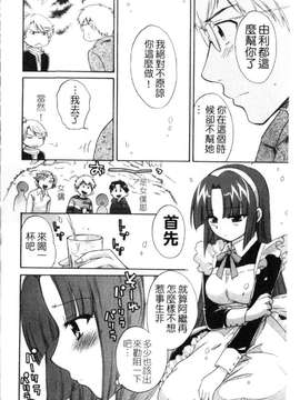 [ポン貴花田] 家政婦と暮らす100の方法 第1巻_img133