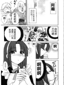 [ポン貴花田] 家政婦と暮らす100の方法 第1巻_img134