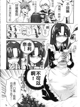 [ポン貴花田] 家政婦と暮らす100の方法 第1巻_img135