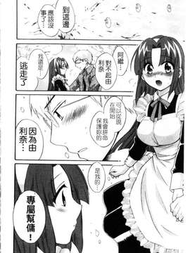 [ポン貴花田] 家政婦と暮らす100の方法 第1巻_img137