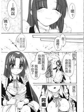 [ポン貴花田] 家政婦と暮らす100の方法 第1巻_img138