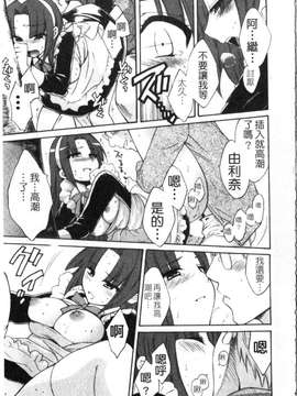 [ポン貴花田] 家政婦と暮らす100の方法 第1巻_img140