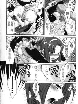 [ポン貴花田] 家政婦と暮らす100の方法 第1巻_img141