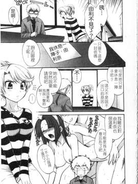 [ポン貴花田] 家政婦と暮らす100の方法 第1巻_img148