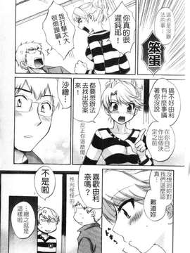 [ポン貴花田] 家政婦と暮らす100の方法 第1巻_img149