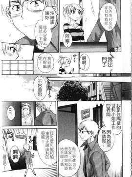 [ポン貴花田] 家政婦と暮らす100の方法 第1巻_img150