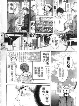 [ポン貴花田] 家政婦と暮らす100の方法 第1巻_img151