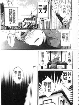[ポン貴花田] 家政婦と暮らす100の方法 第1巻_img152
