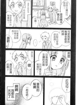[ポン貴花田] 家政婦と暮らす100の方法 第1巻_img153