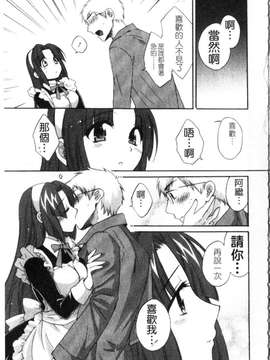 [ポン貴花田] 家政婦と暮らす100の方法 第1巻_img156