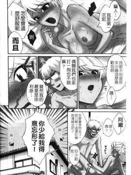 [ポン貴花田] 家政婦と暮らす100の方法 第1巻_img167