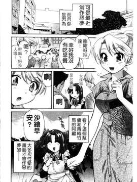 [ポン貴花田] 家政婦と暮らす100の方法 第1巻_img169