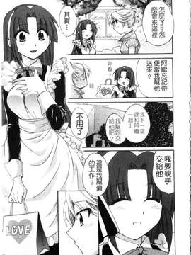 [ポン貴花田] 家政婦と暮らす100の方法 第1巻_img170