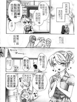 [ポン貴花田] 家政婦と暮らす100の方法 第1巻_img171