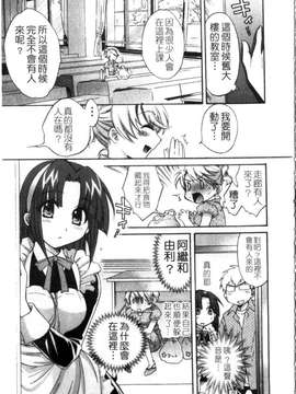 [ポン貴花田] 家政婦と暮らす100の方法 第1巻_img172