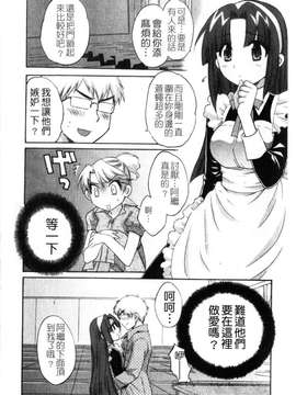 [ポン貴花田] 家政婦と暮らす100の方法 第1巻_img173