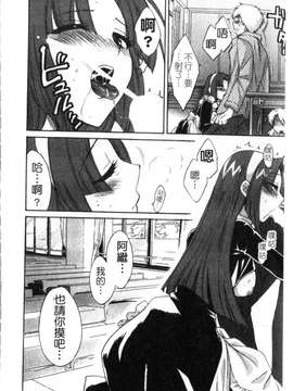 [ポン貴花田] 家政婦と暮らす100の方法 第1巻_img175