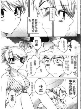 [ポン貴花田] 家政婦と暮らす100の方法 第1巻_img192